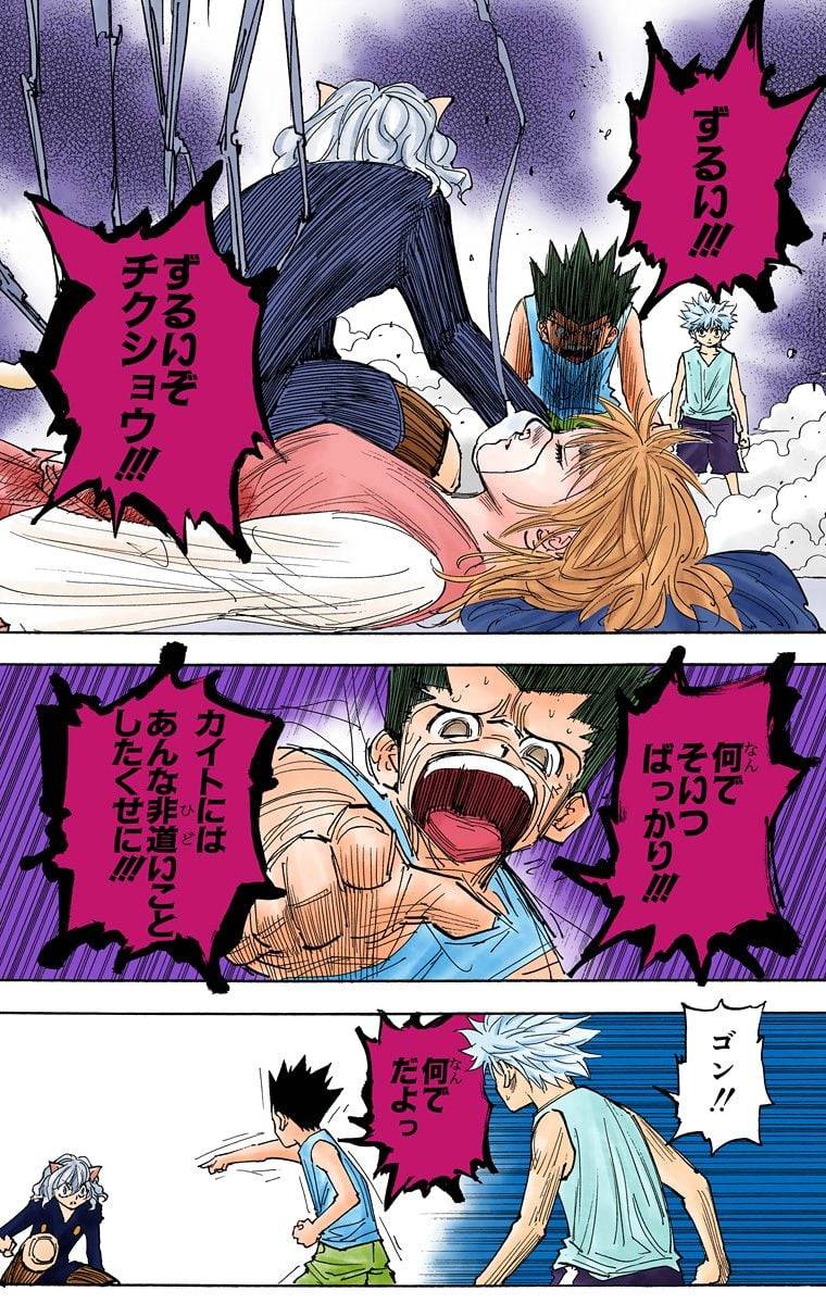 Page 84