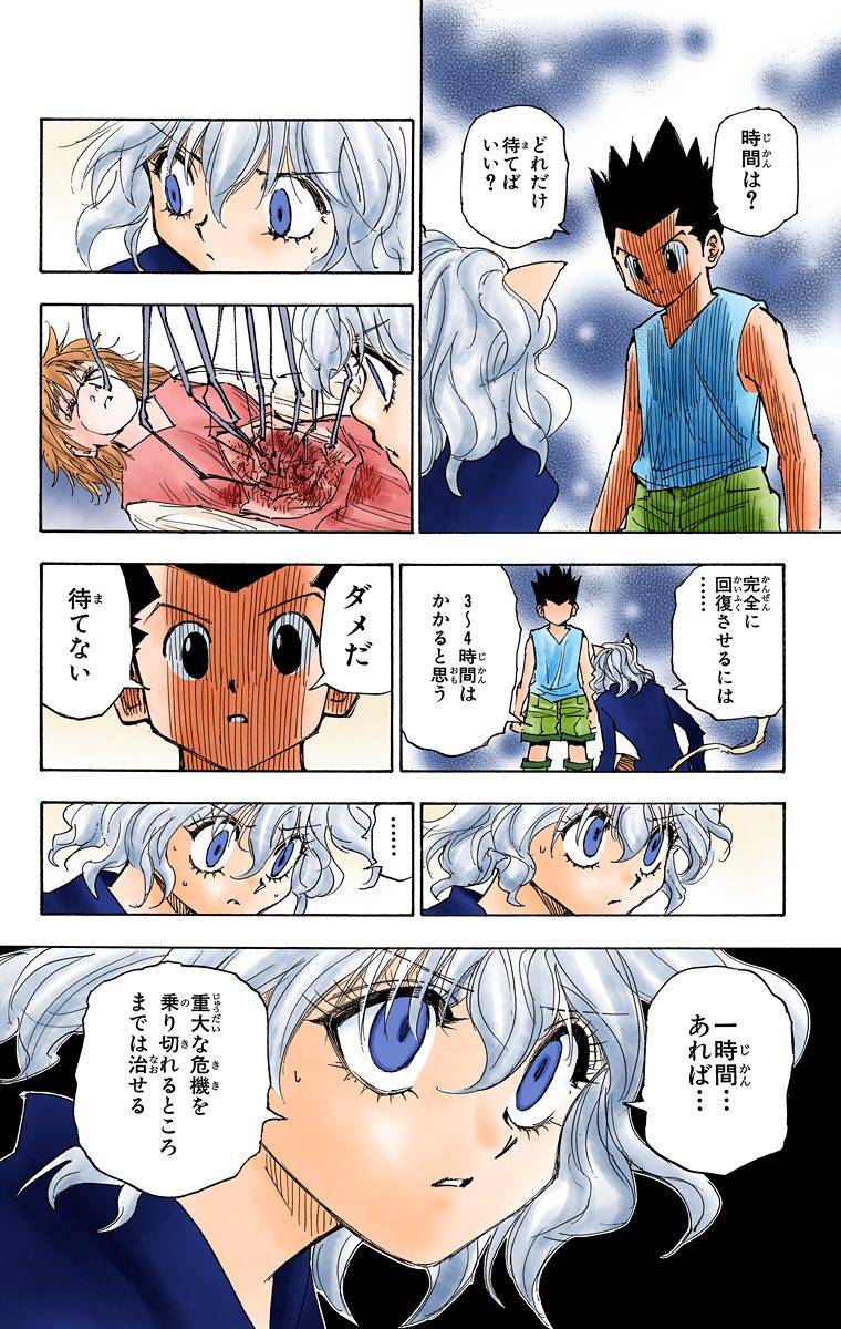 Page 90