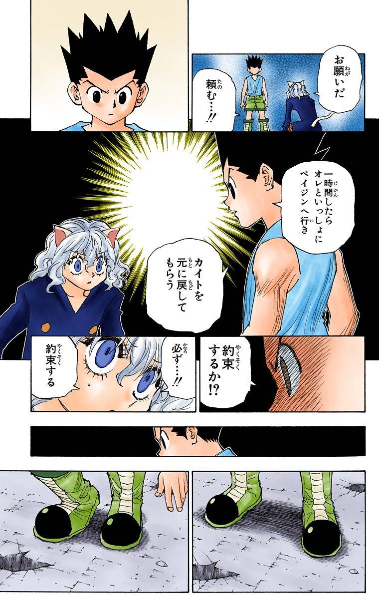 Page 91