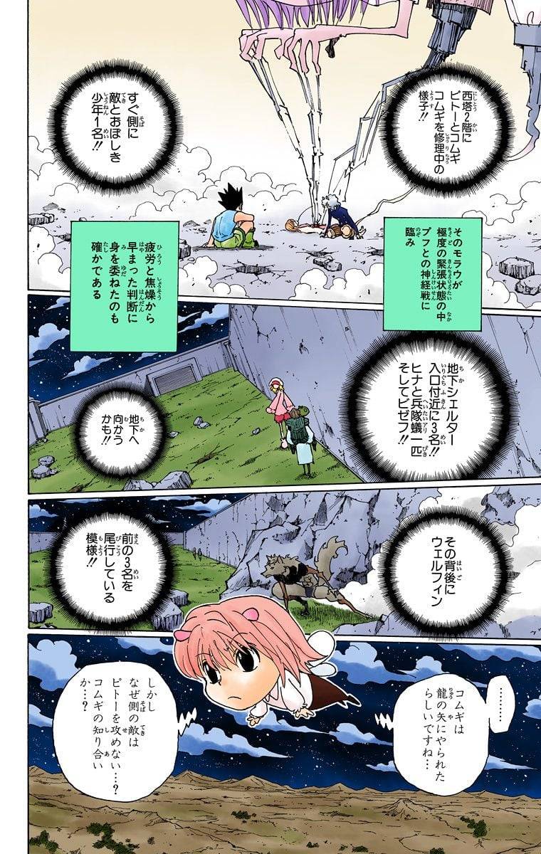 Page 104