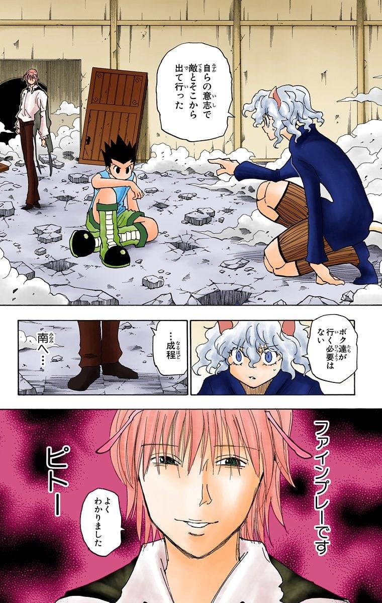 Page 138