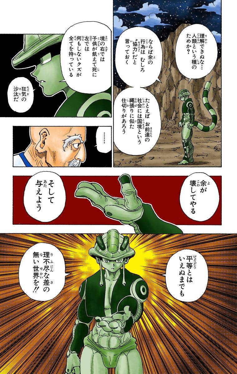 Page 141