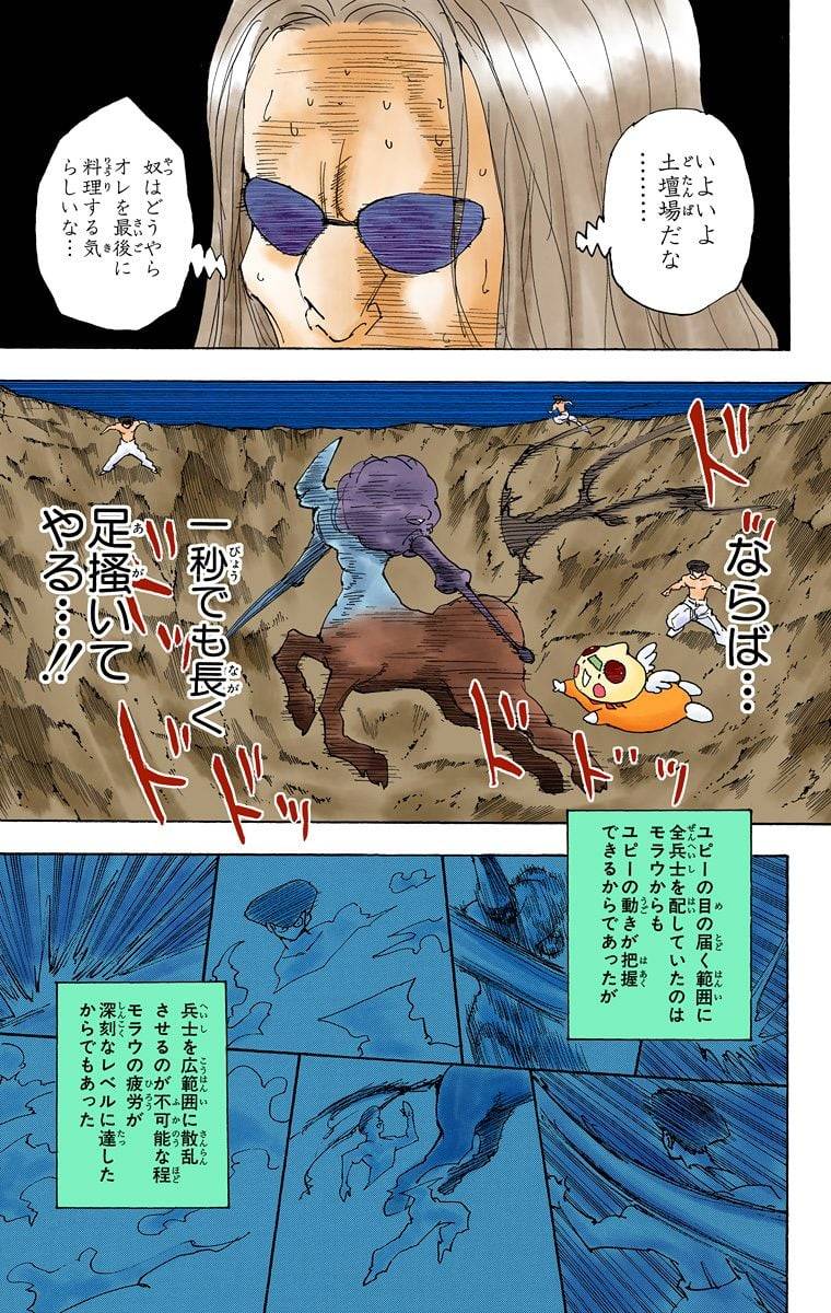 Page 149