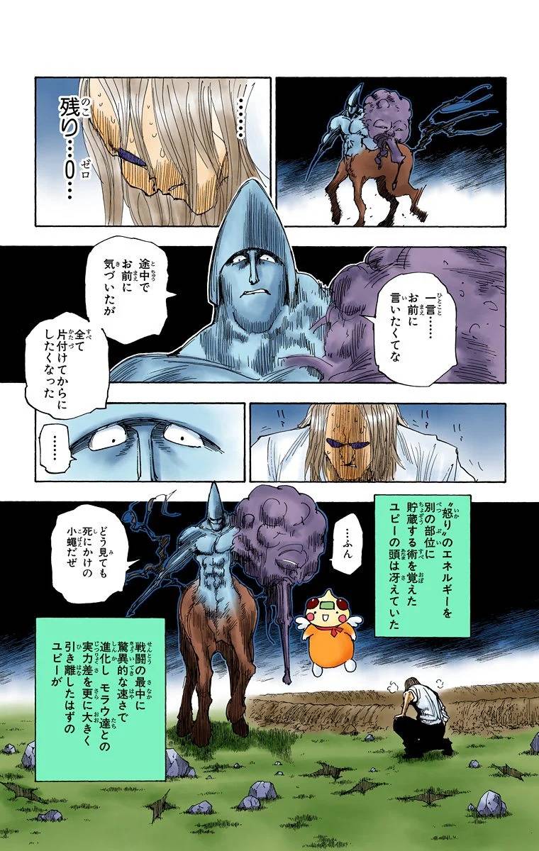 Page 151