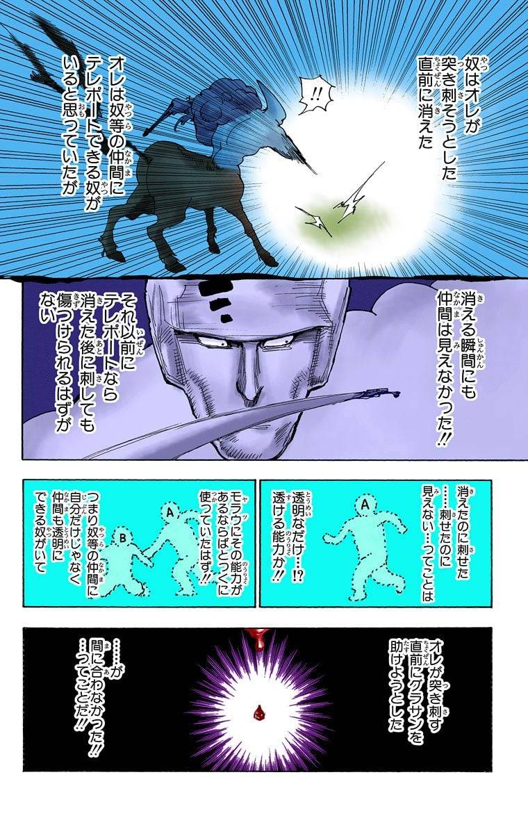 Page 156