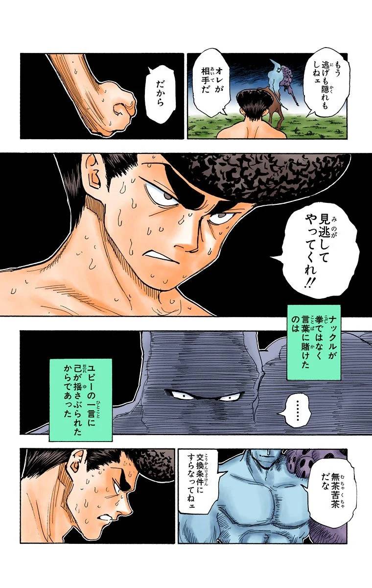 Page 160