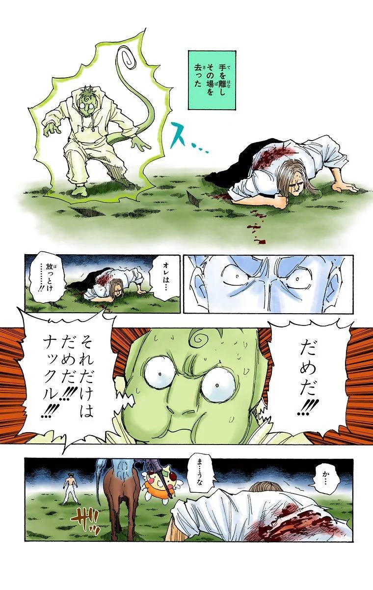 Page 163
