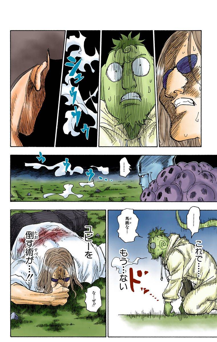 Page 167