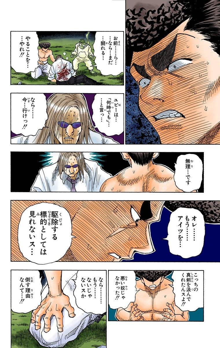 Page 175