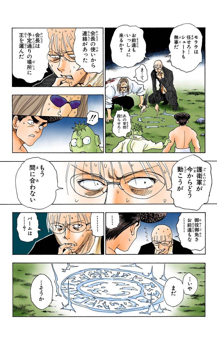 Page 177