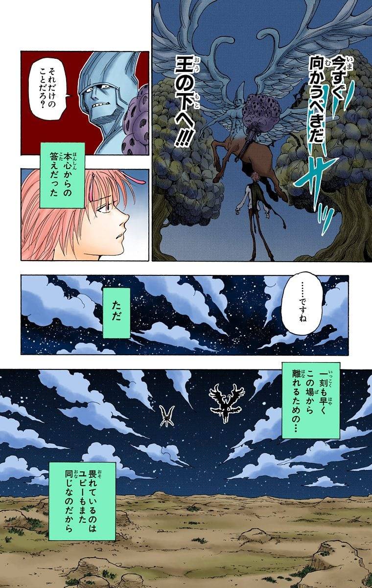 Page 181