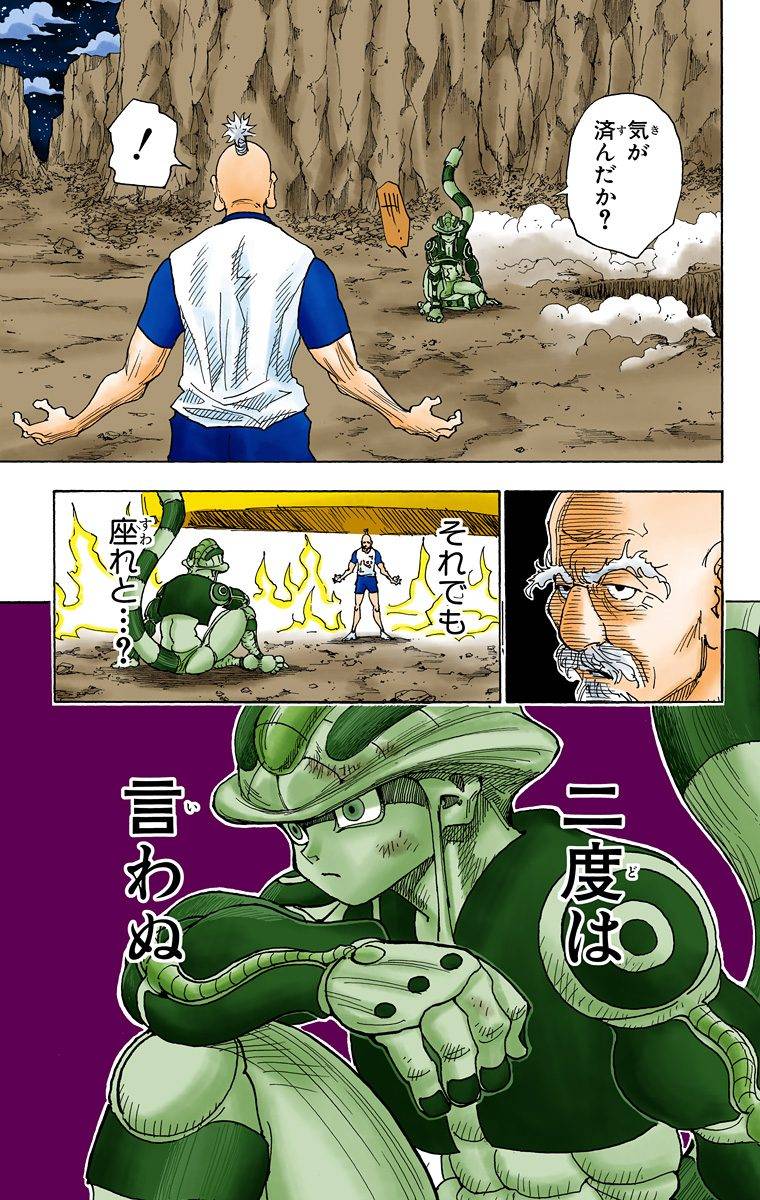 Page 184