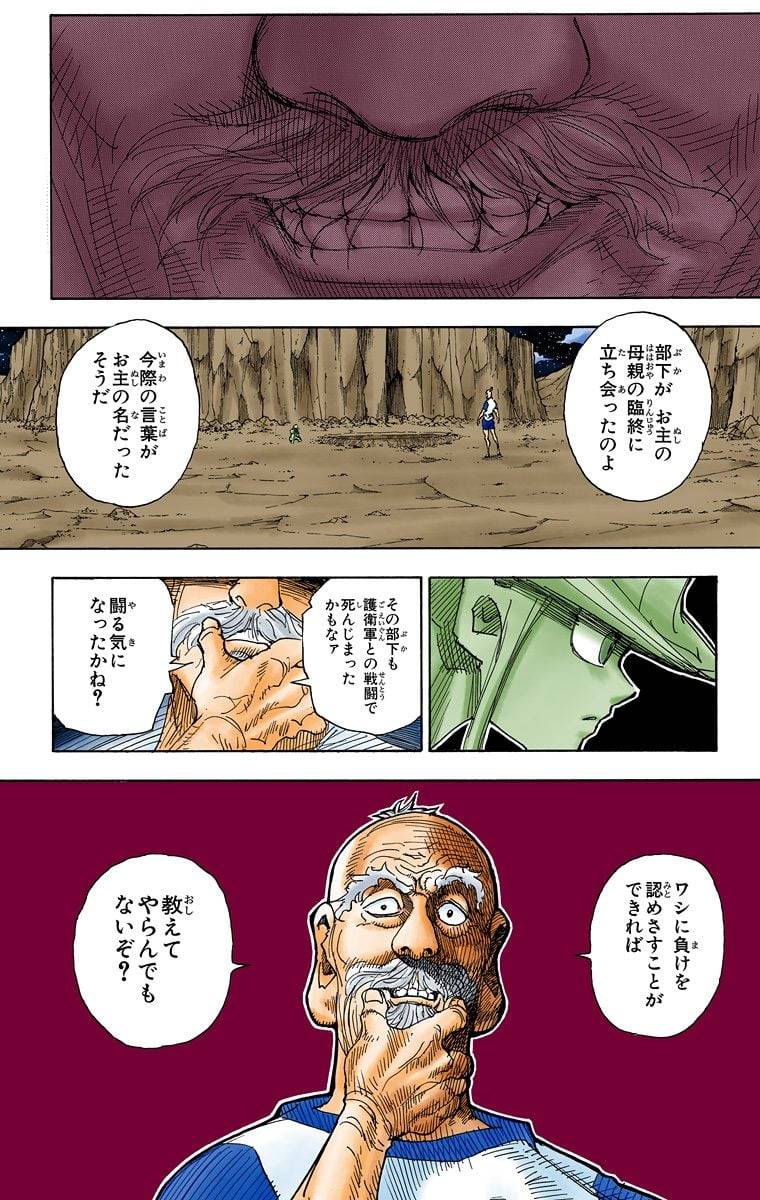 Page 190