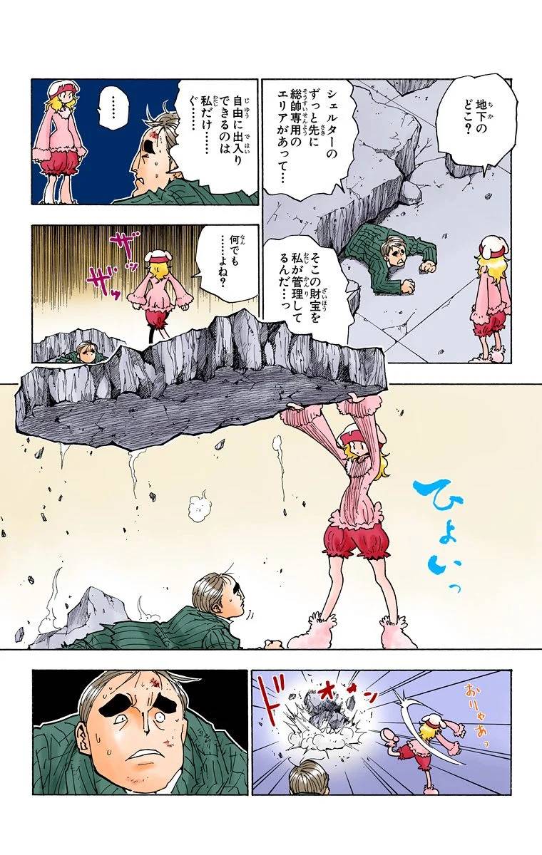 Page 86