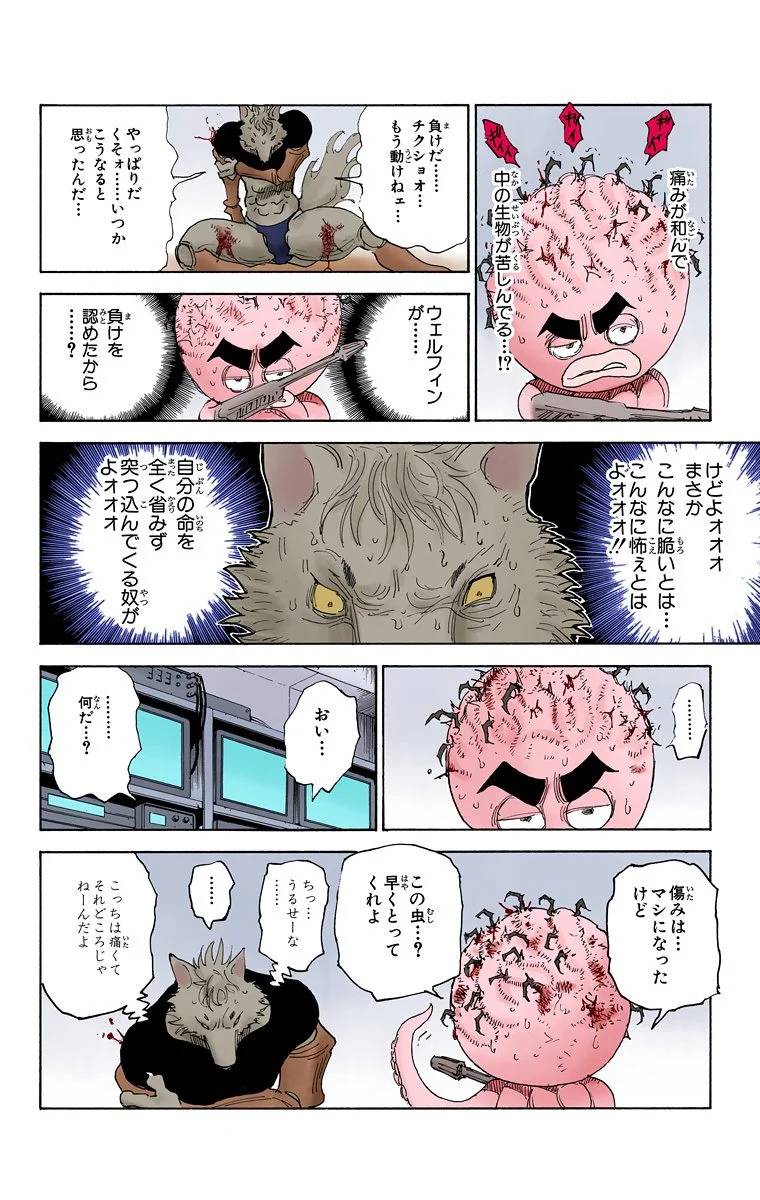 Page 107