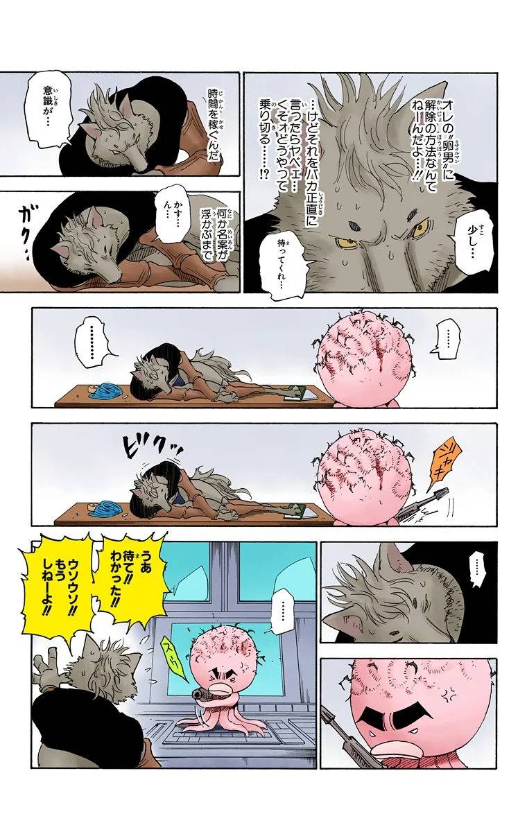 Page 108