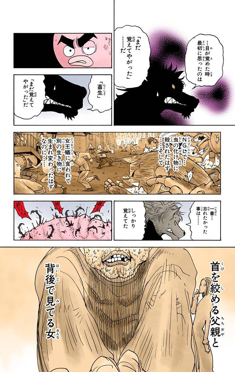 Page 111