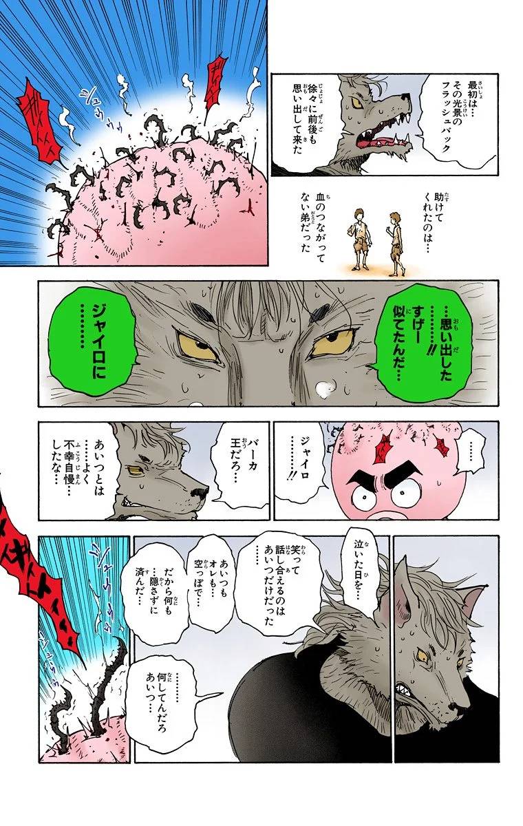 Page 112