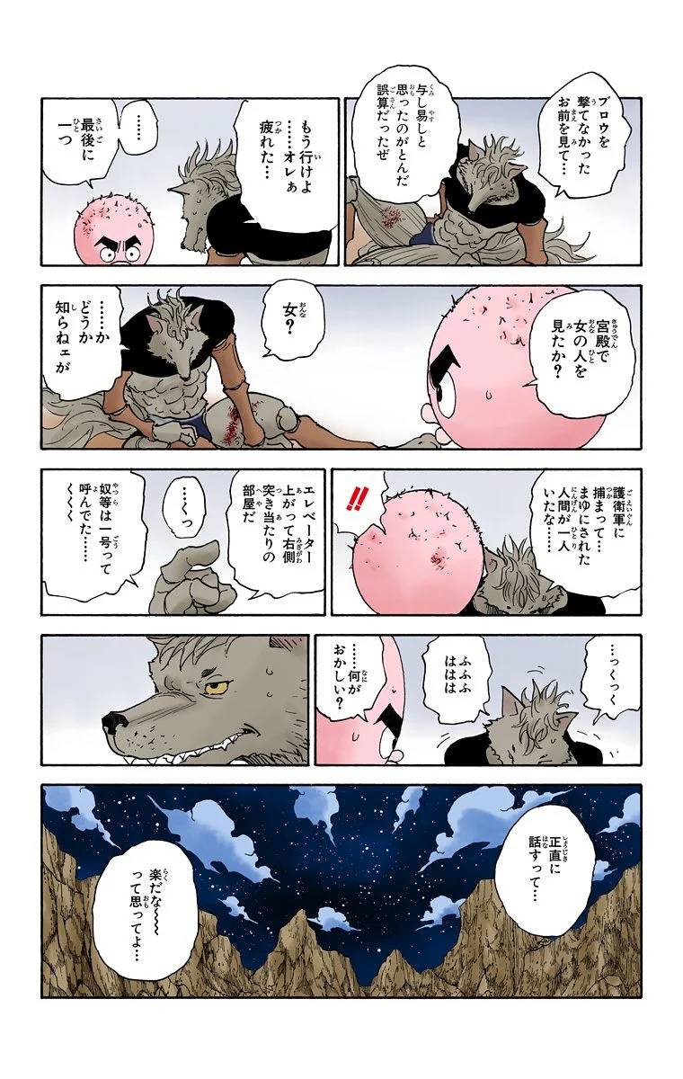 Page 114