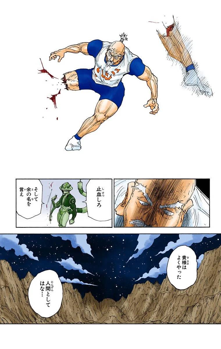 Page 116