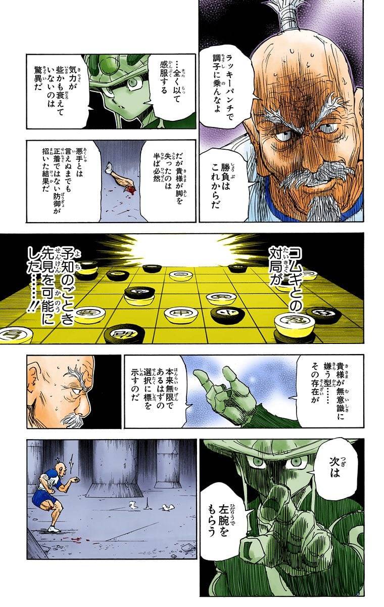 Page 120