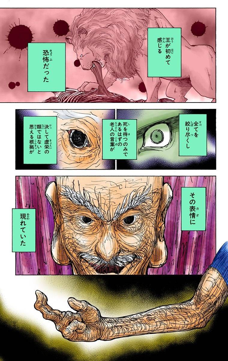 Page 138