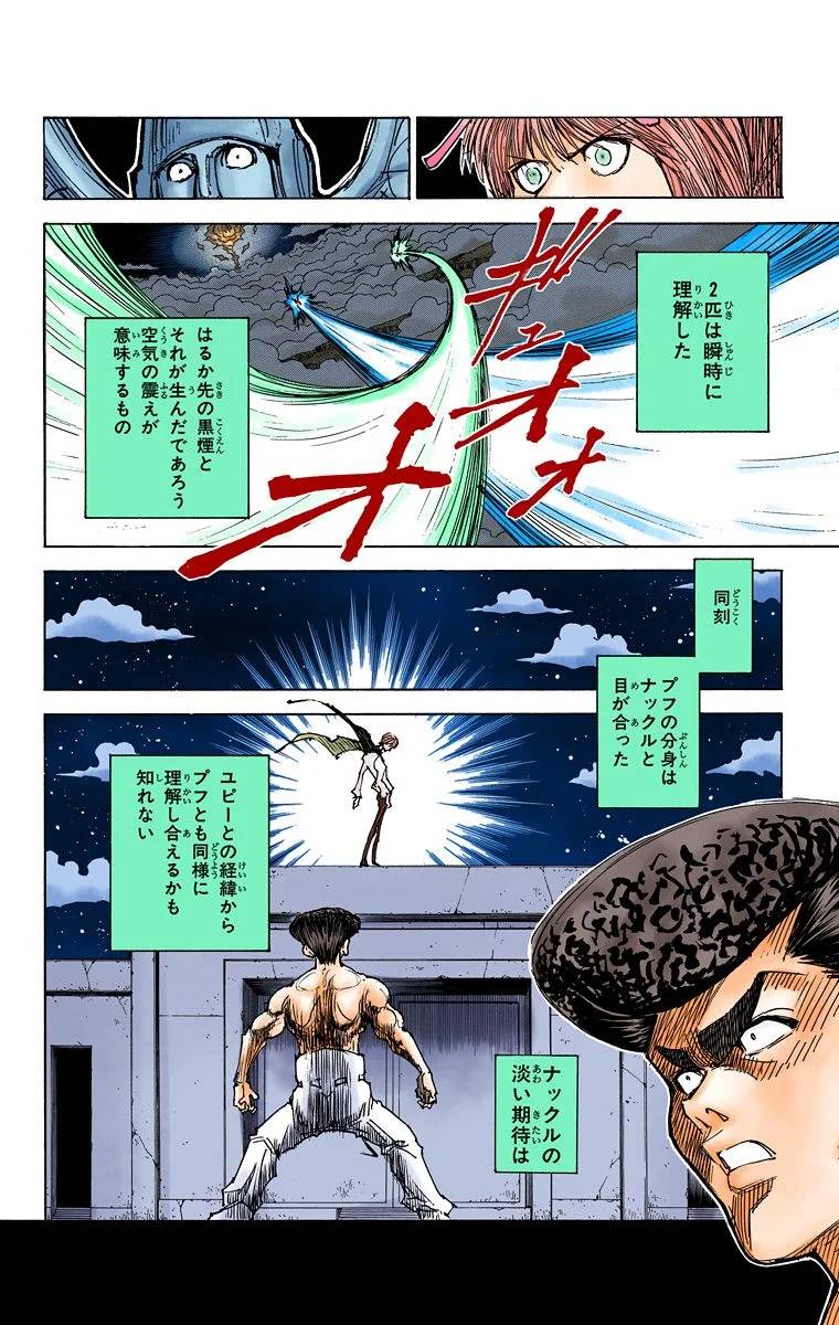 Page 146