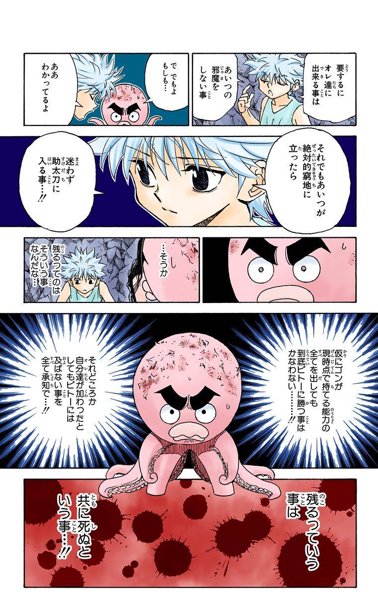 Page 176