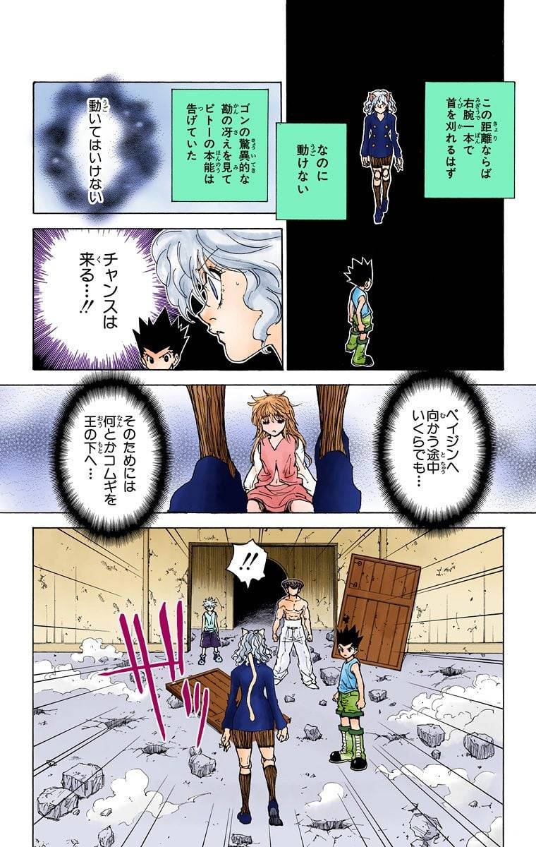 Page 184
