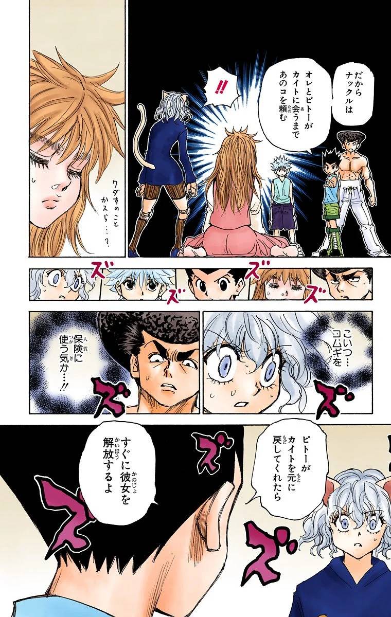 Page 186
