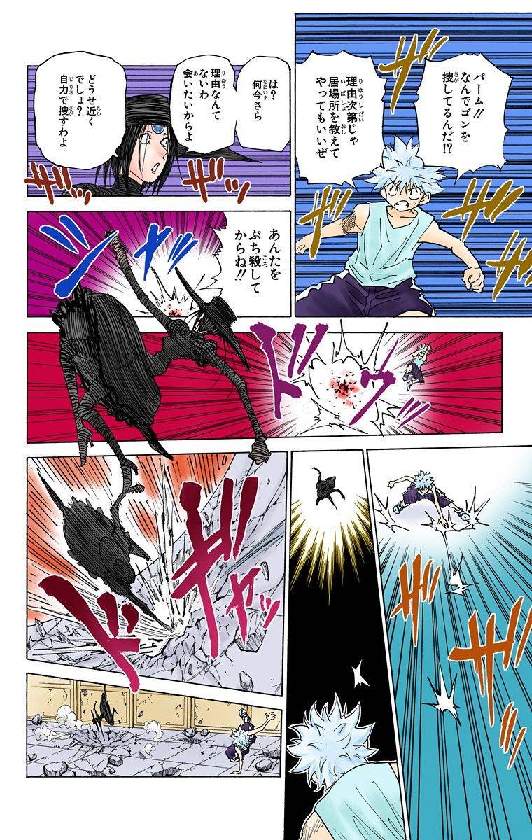 Page 60