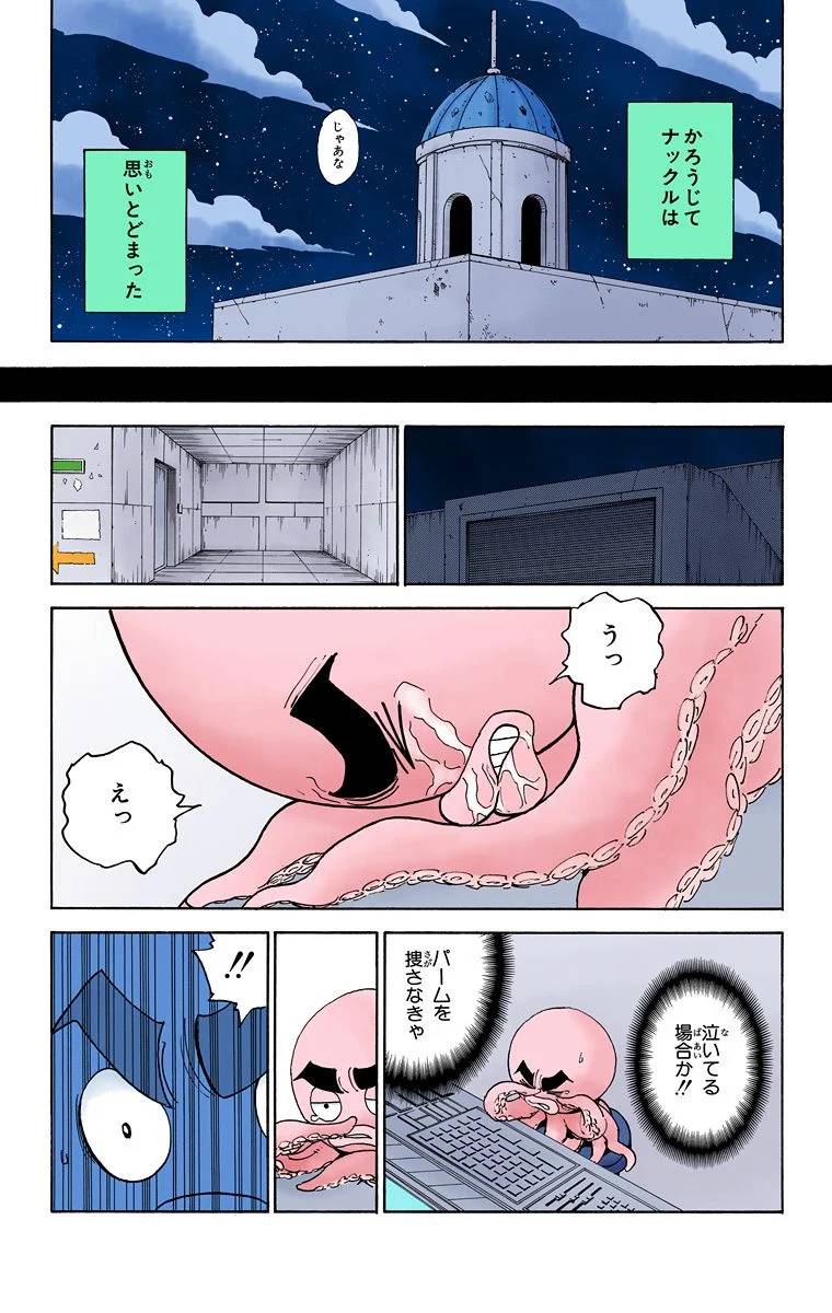 Page 94