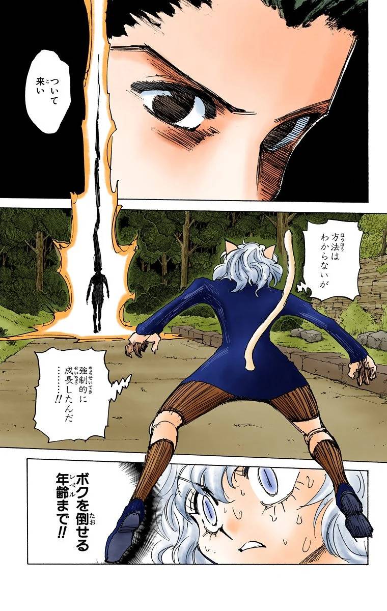 Page 100