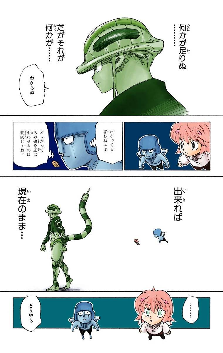 Page 131