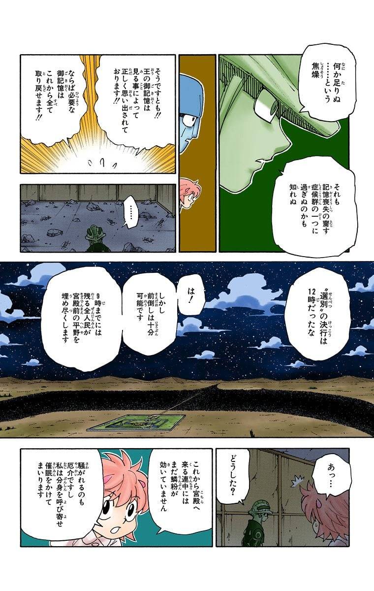 Page 132