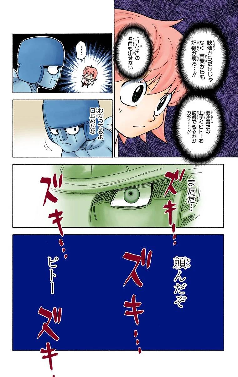 Page 134