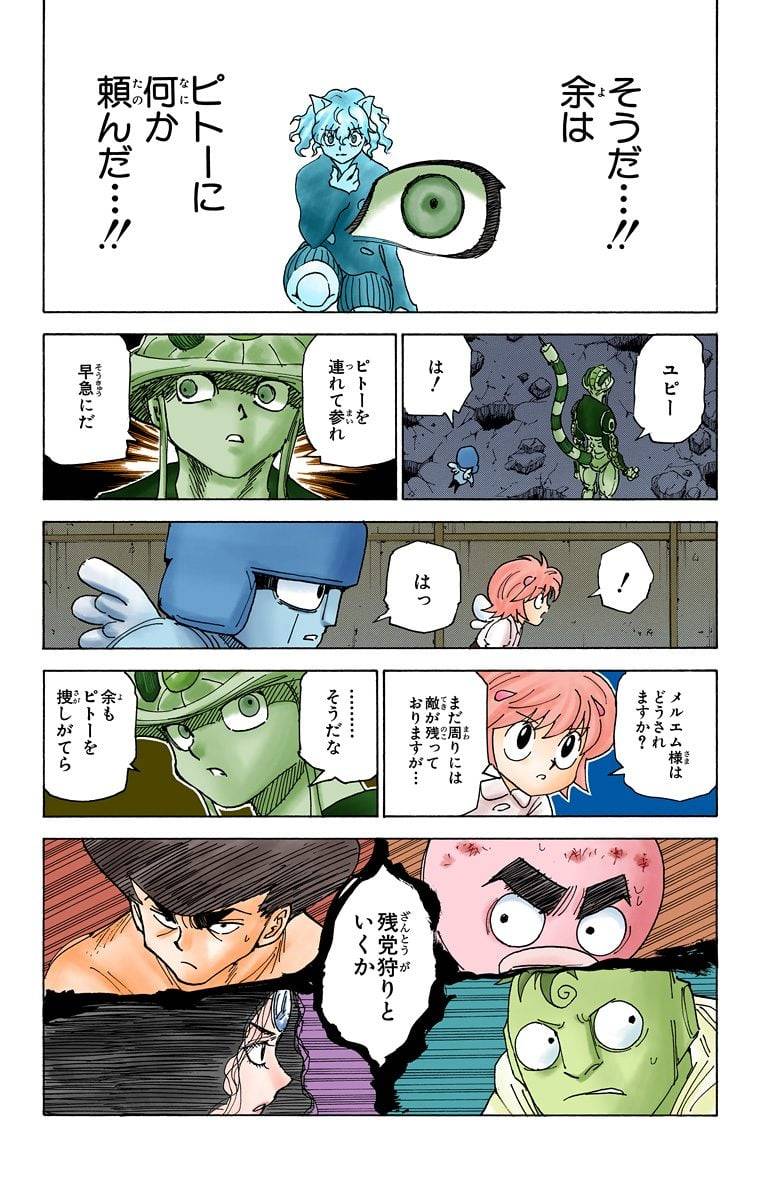 Page 135