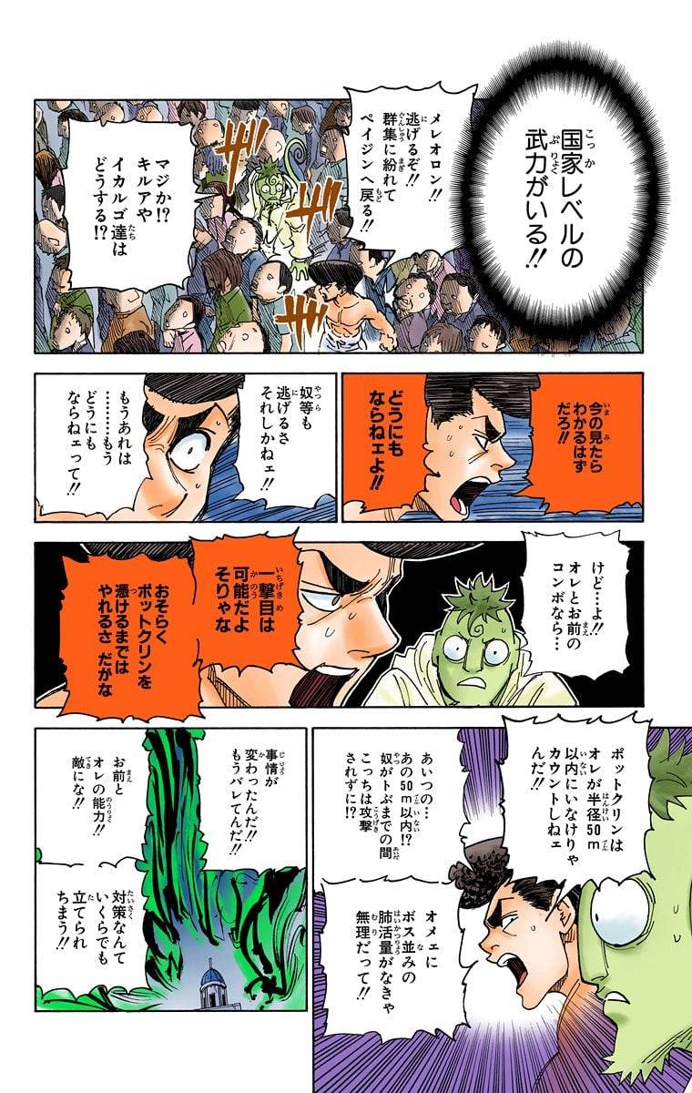 Page 139