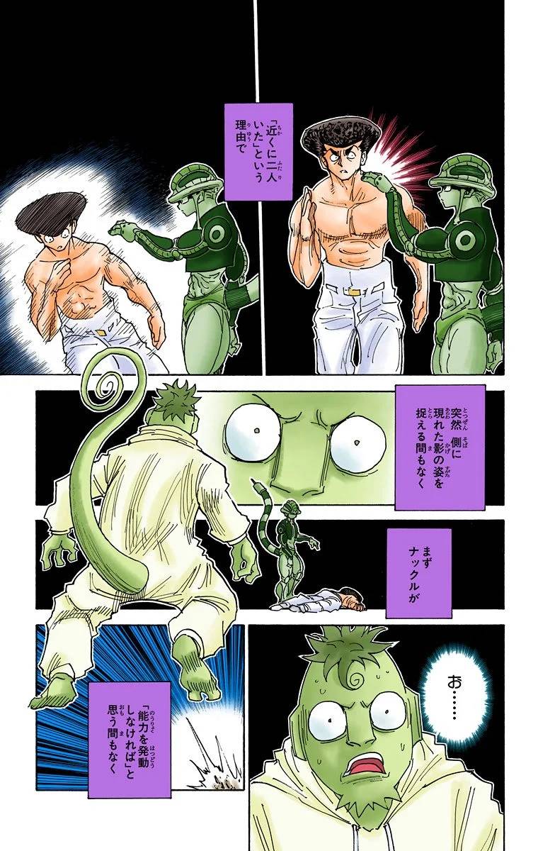 Page 143