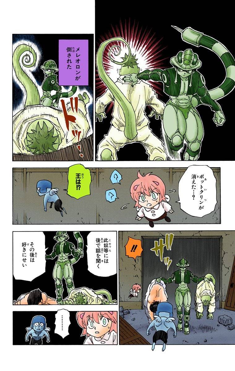 Page 144