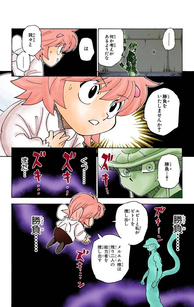 Page 148