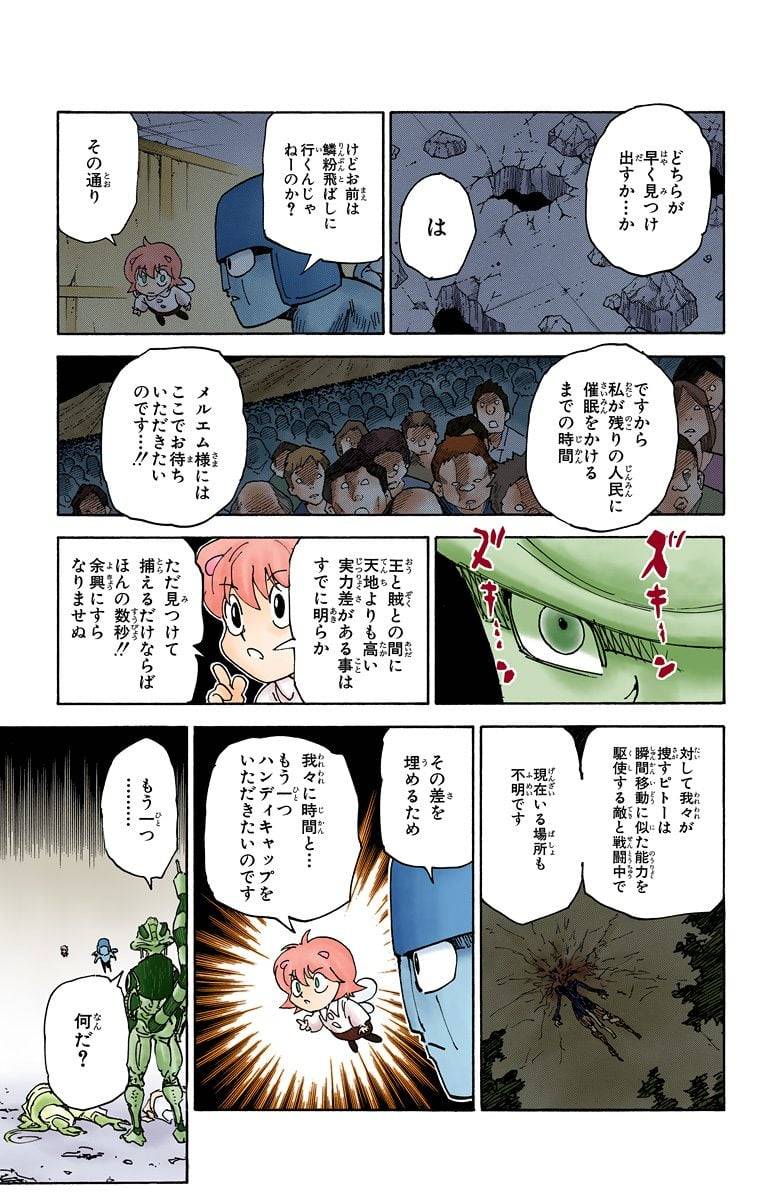 Page 149