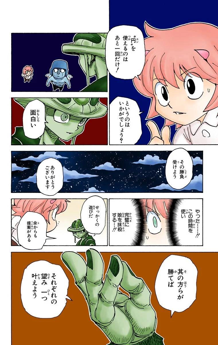 Page 150