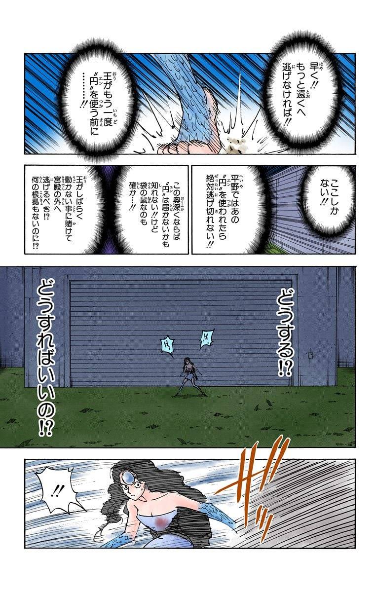 Page 157