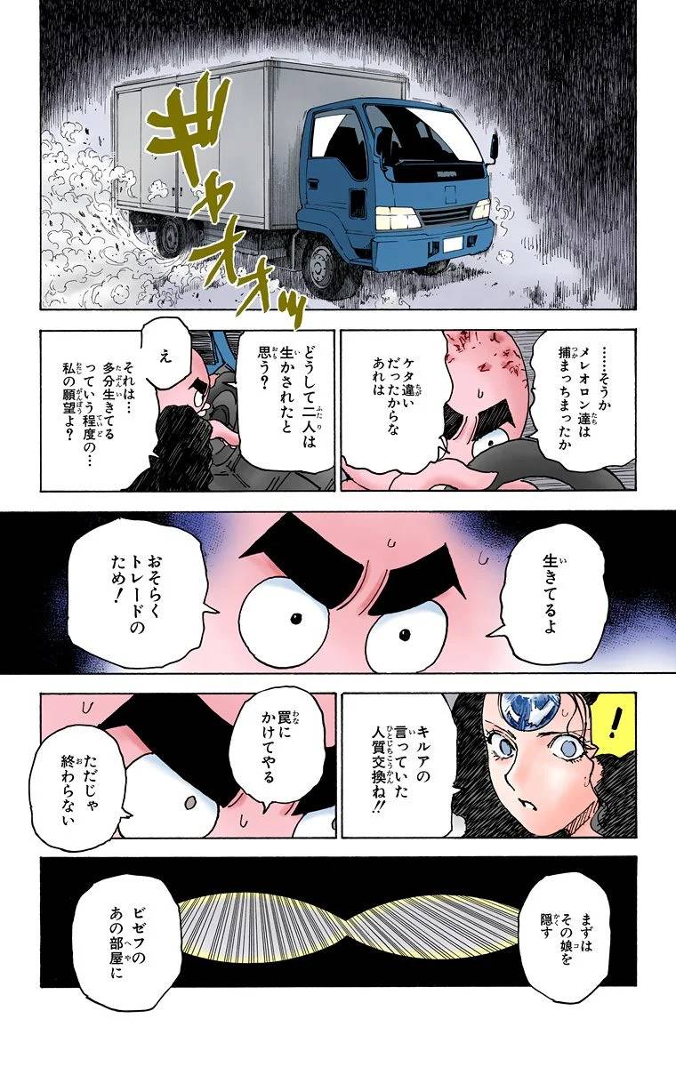 Page 159