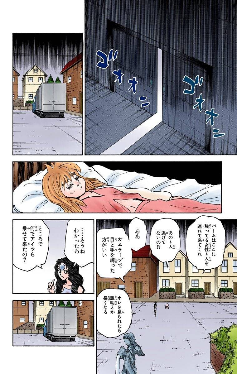 Page 160