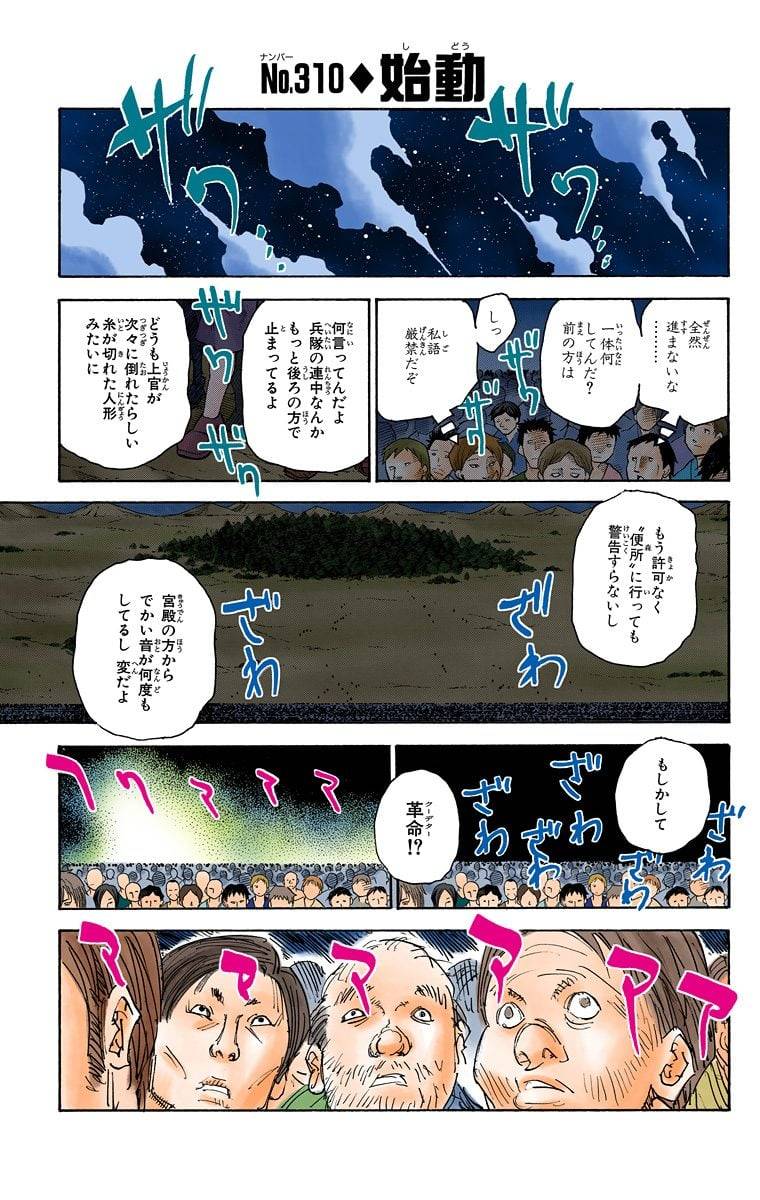 Page 167