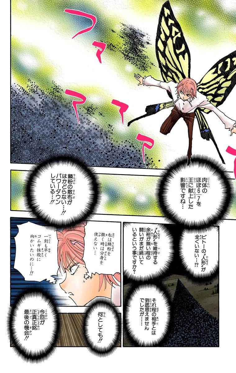 Page 168