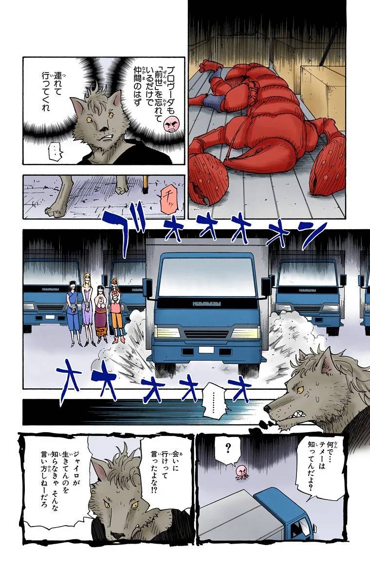 Page 170