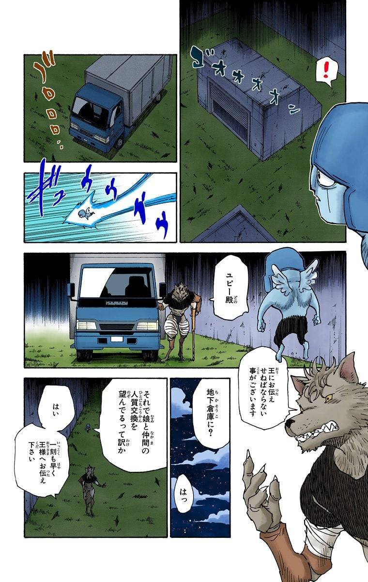 Page 172